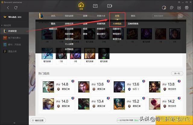英雄联盟大师宗师王者怎么晋级 英雄联盟大师宗师王者晋级解析