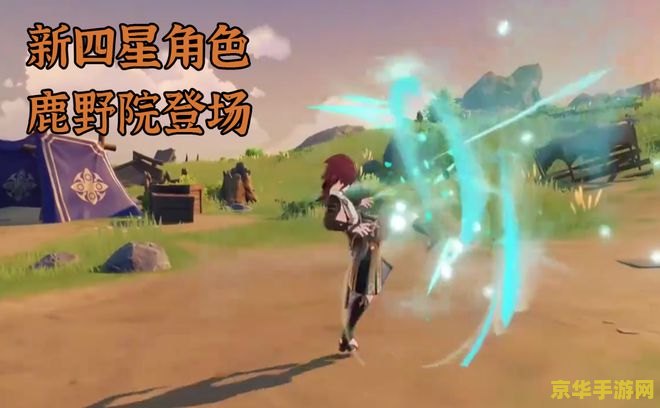 原神鹿野苑平藏 原神：鹿野苑平藏角色深度解析