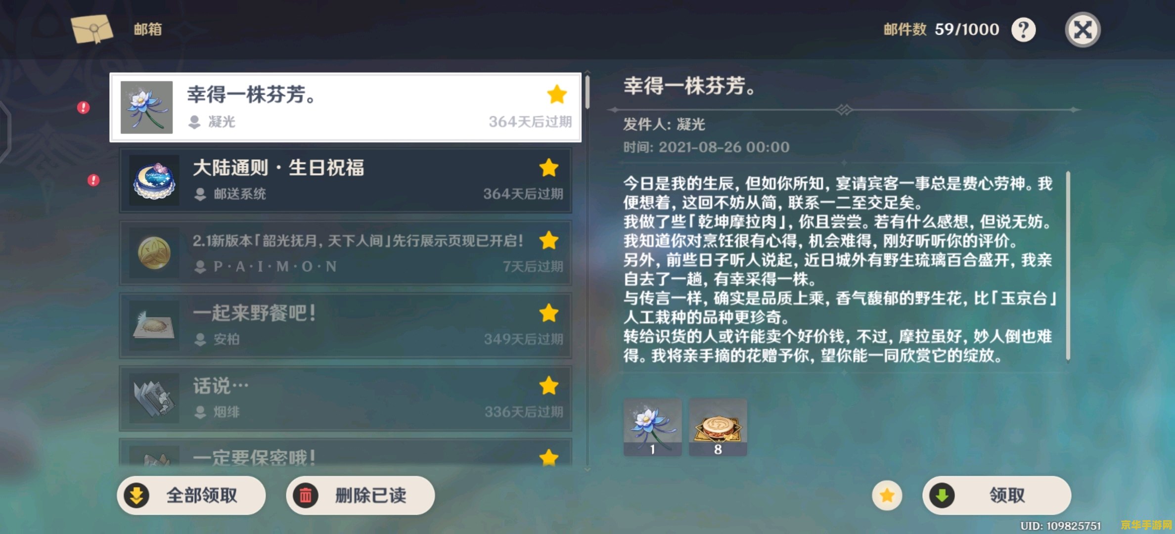 原神石材加工奖励是哪里的 原神石材加工奖励领取解析