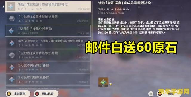 原神石材加工奖励是哪里的 原神石材加工奖励领取解析