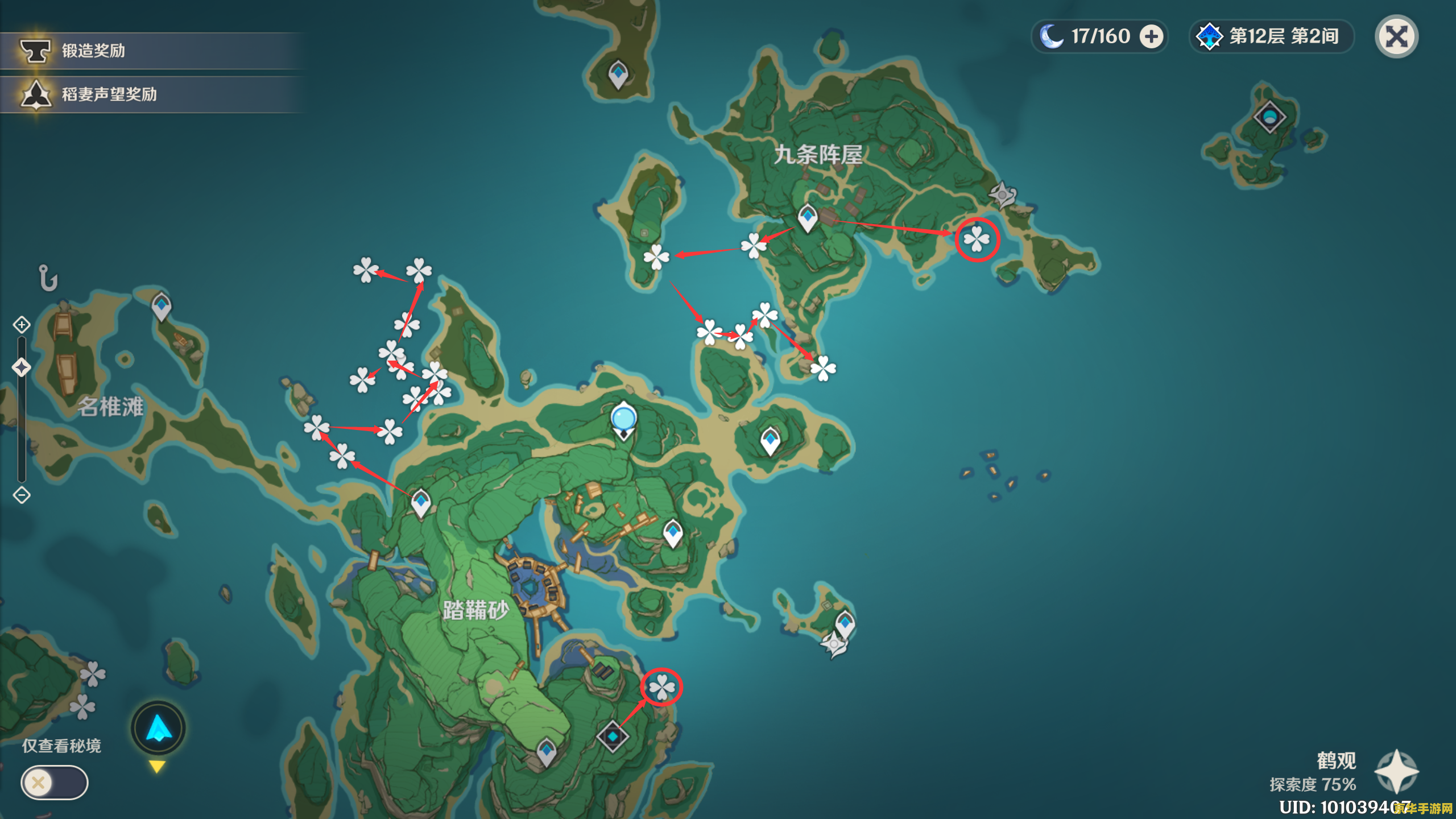 八重海灵芝原神位置 原神八重海灵芝采集位置分析 八重海灵芝原神位置 原神八重海灵芝采集位置分析