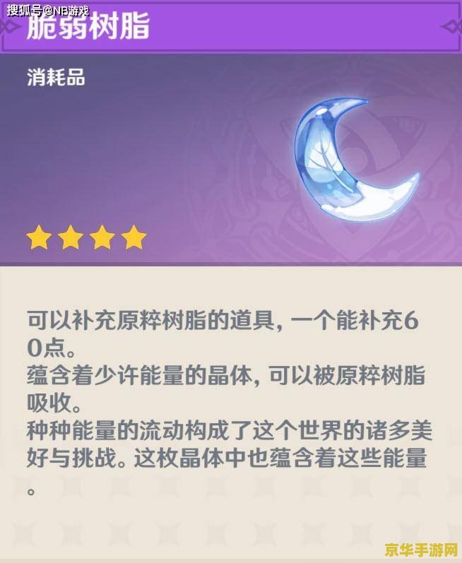 原神怎么把树脂存起来 原神如何把树脂存起来 原神怎么把树脂存起来 原神如何把树脂存起来