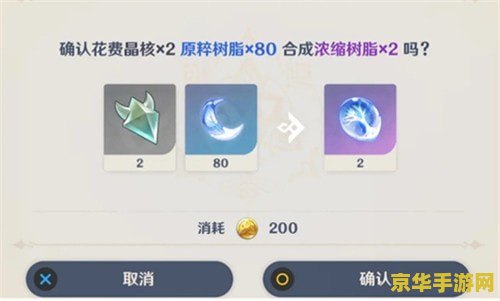 原神怎么把树脂存起来 原神如何把树脂存起来 原神怎么把树脂存起来 原神如何把树脂存起来