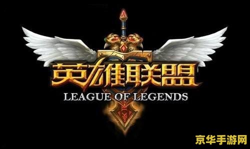 英雄联盟排位大师以上升段 英雄联盟排位大师以上升段全面解析
