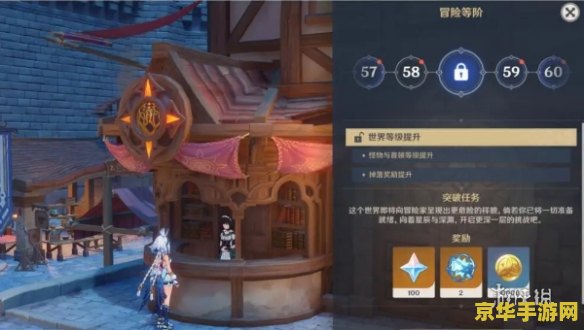 原神世界等级攻略 原神世界等级提升全攻略 原神世界等级攻略 原神世界等级提升全攻略