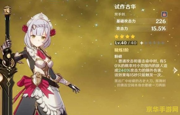 原神防御最强角色 原神防御最强角色深度解析 原神防御最强角色 原神防御最强角色深度解析