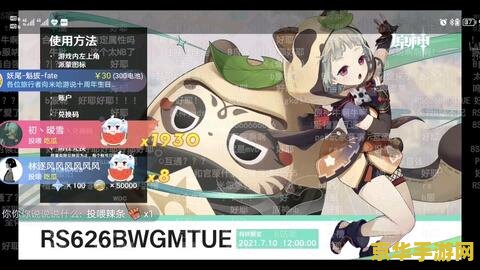 原神兑换码2021年7月 原神2021年7月兑换码详解 原神兑换码2021年7月 原神2021年7月兑换码详解