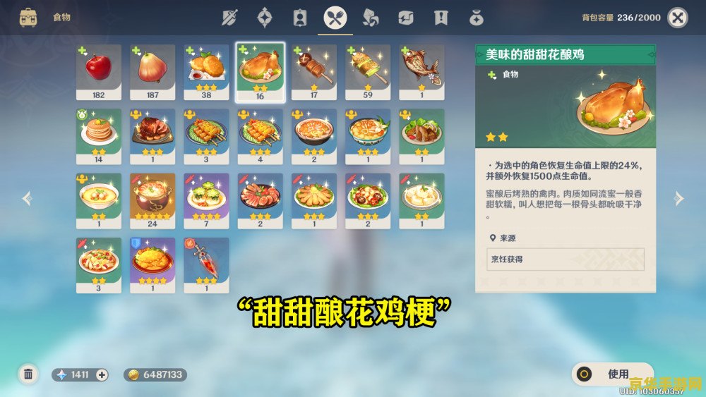 原神食材怎么做 原神食材制作方法详解 原神食材怎么做 原神食材制作方法详解