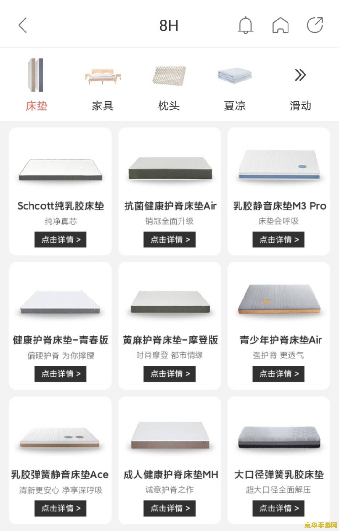 原神有没有卖松果的 原神中是否有卖松果的？