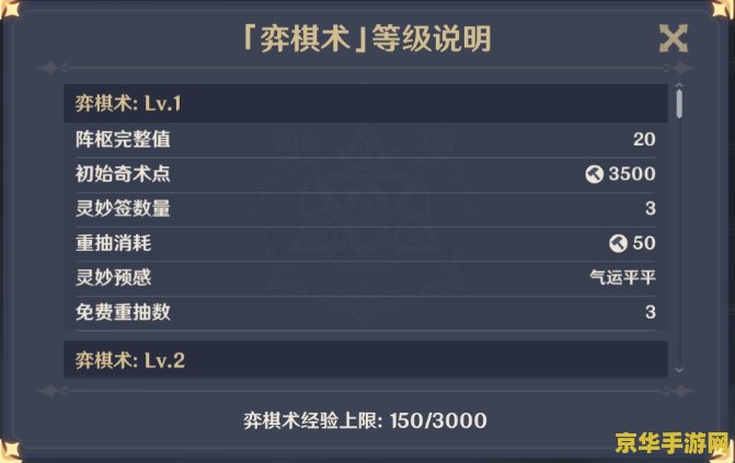 原神机关棋谭攻略怎么选签 原神机关棋谭攻略：如何智慧选签