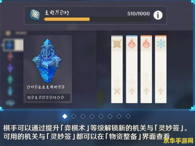 原神机关棋谭攻略怎么选签 原神机关棋谭攻略：如何智慧选签