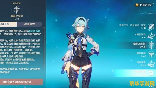 原神优菈天赋等级 原神优菈天赋等级解析