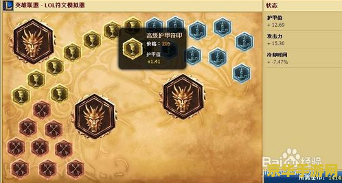 手游英雄联盟鳄鱼符文搭配 手游英雄联盟鳄鱼符文搭配