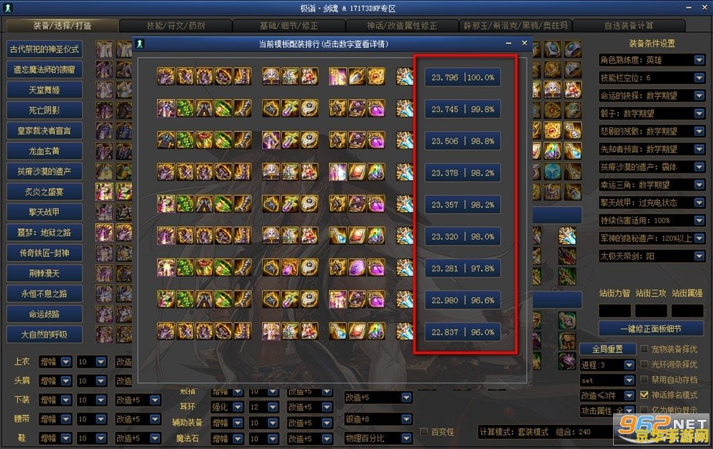 原神圣遗物词条计算器 <h1>原神圣遗物词条计算器：提升角色战力的必备工具</h1>