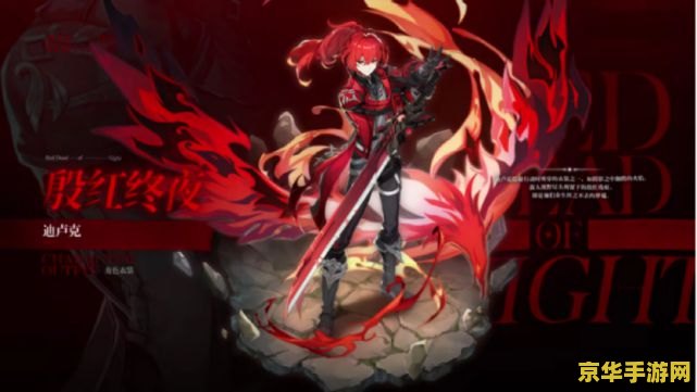 原神迪卢克为什么是暗夜英雄 原神迪卢克为何是暗夜英雄