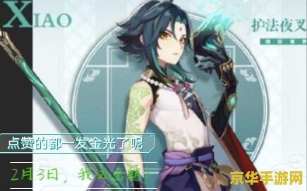 原神魈的经典语录 原神魈的经典语录解析