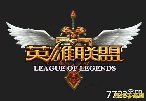 英雄联盟29日更新 &lt;h1&gt;英雄联盟29日重大更新解析&lt;/h1&gt;