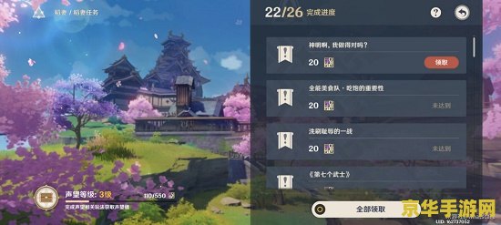 原神哪里接世界任务 原神哪里接世界任务