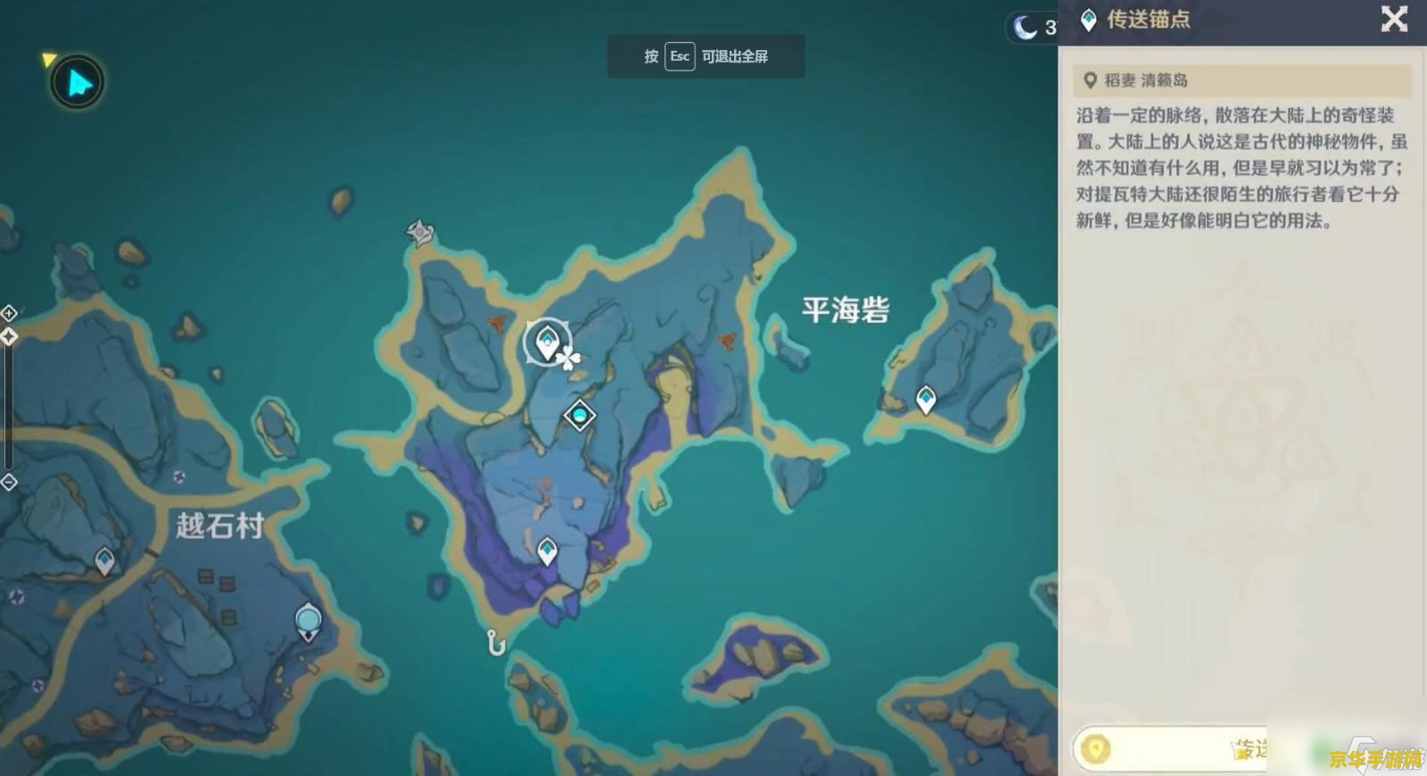 原神七七海染套在哪里 原神七七海染套获取地点分析