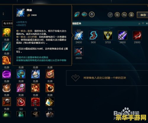英雄联盟伊泽瑞尔出装铭文 英雄联盟伊泽瑞尔出装铭文