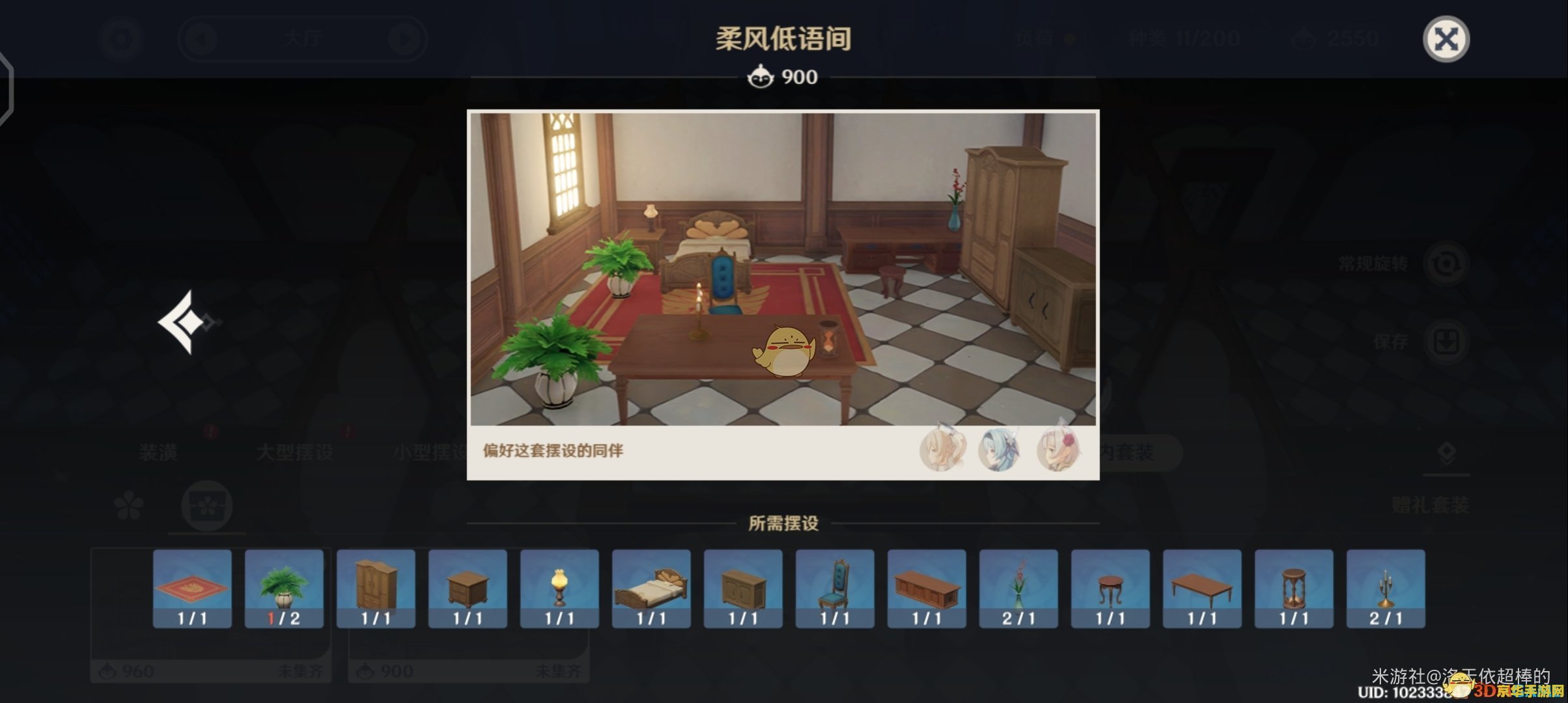 原神宽大的松木长桌图纸怎么获得 原神宽大的松木长桌图纸获取攻略 原神宽大的松木长桌图纸怎么获得 原神宽大的松木长桌图纸获取攻略