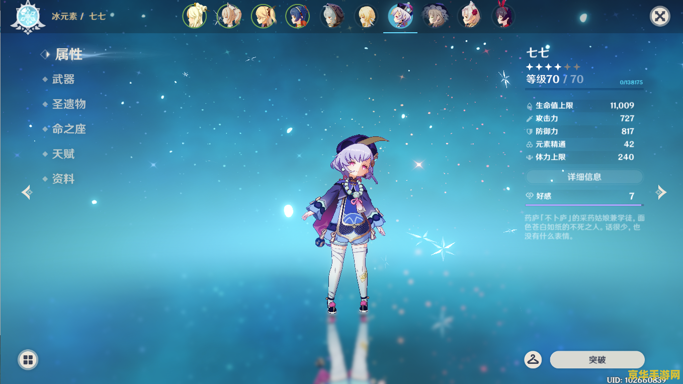 原神有好感度系统吗 原神是否有好感度系统 原神有好感度系统吗 原神是否有好感度系统