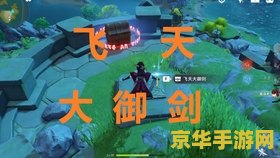 原神新群玉阁 原神新群玉阁探索：浮空仙阁的奇幻之旅