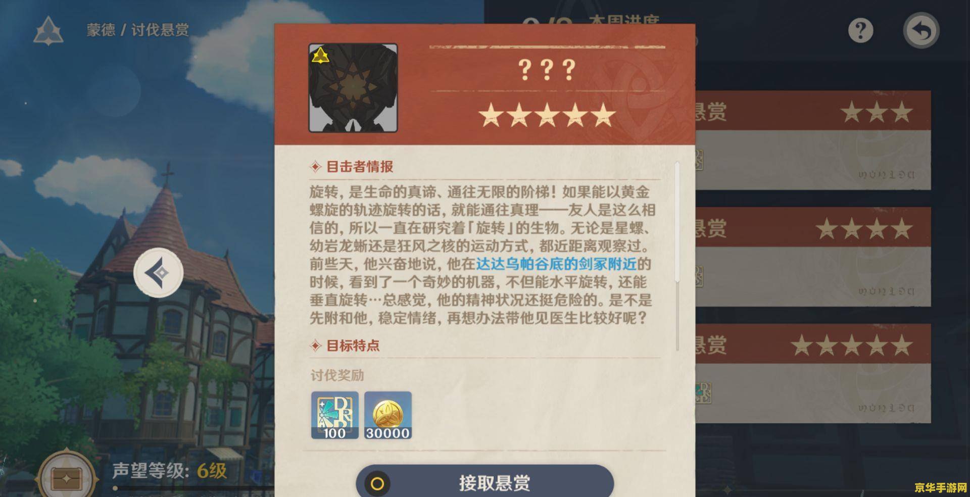 原神兑奖号码 原神兑奖号码解析与游戏探索