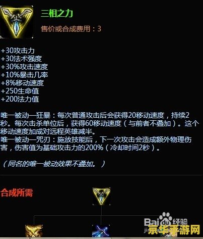 英雄联盟三相之力用什么抵抗 英雄联盟中如何有效抵抗三相之力