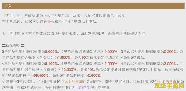 原神up没出下个会存次数吗 原神UP池保底机制解析：未出下期是否会保留次数