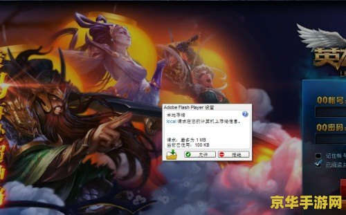 英雄联盟flash是谁 英雄联盟flash是谁