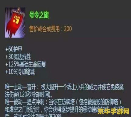 英雄联盟粪叉是什么装备 英雄联盟粪叉是什么装备