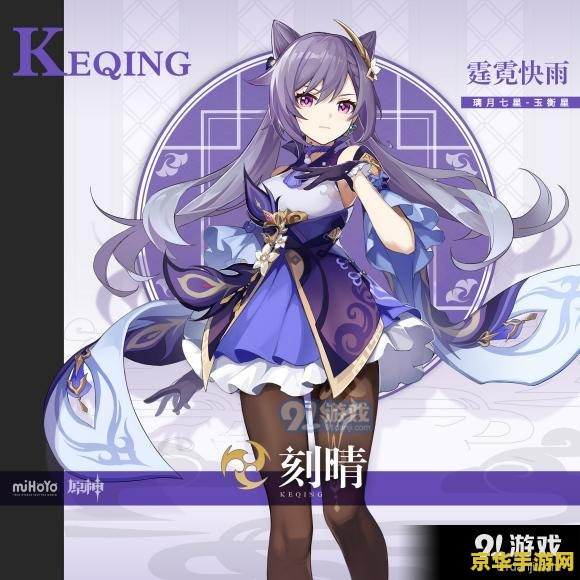 原神抽刻晴技巧 原神抽刻晴技巧