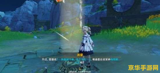 原神里的古云有螭任务怎么做 原神里的古云有螭任务攻略