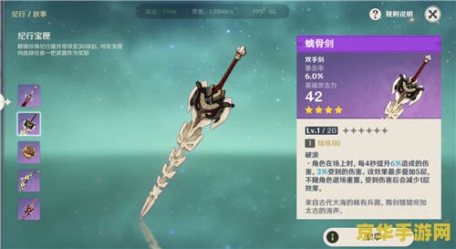 原神免费四星武器 原神免费四星武器深度解析