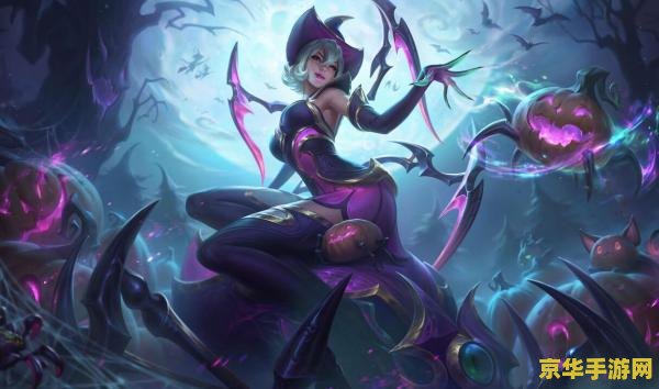 英雄联盟升级女神伊莉丝 英雄联盟：深度解析升级女神伊莉丝