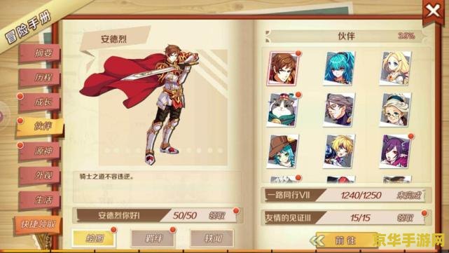 原神探险手册在哪 原神探险手册位置及功能详解