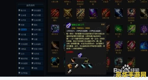 英雄联盟在哪里出装 英雄联盟出装指南