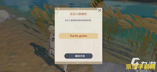 原神新活动折箭觅寻 原神新活动“折箭觅寻”深度解析
