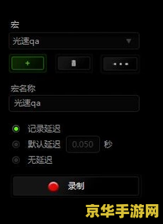 鼠标宏怎么设置英雄联盟连招 鼠标宏怎么设置英雄联盟连招