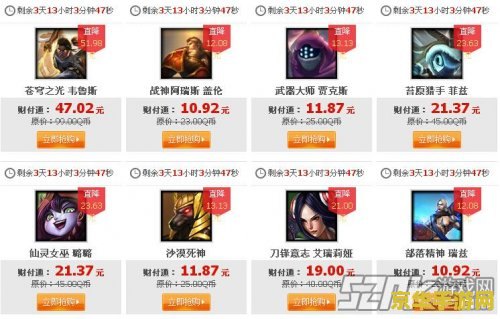 英雄联盟下一次半价什么时候 英雄联盟下一次半价活动时间预测