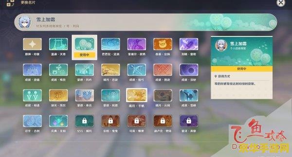 怎样提升原神角色好感度 怎样提升原神角色好感度