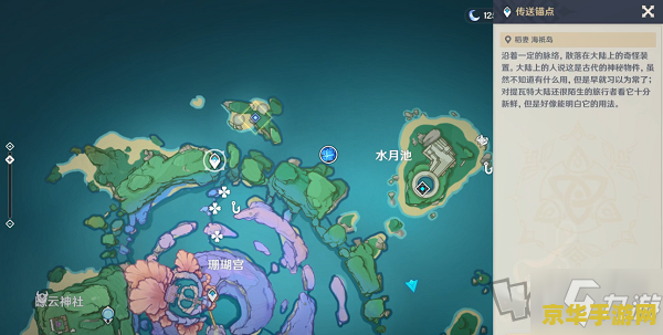 原神两个键纹位置 原神两个键纹位置详解