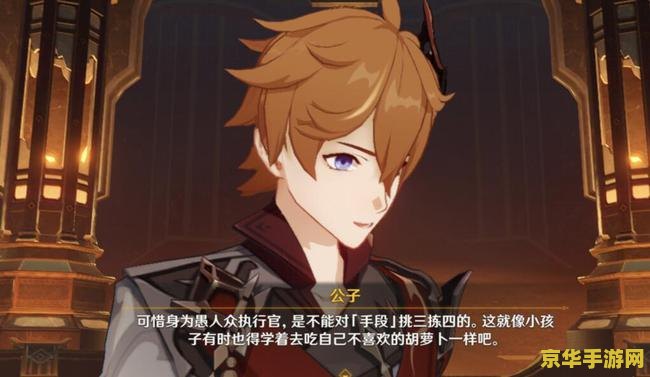 原神公子强度 原神公子强度分析