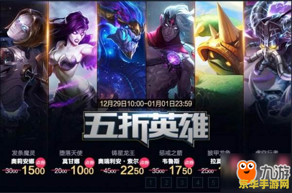 英雄联盟新年半价 &lt;h1&gt;英雄联盟新年半价活动深度解析&lt;/h1&gt;