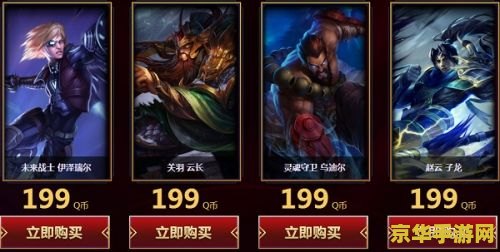英雄联盟新年半价 &lt;h1&gt;英雄联盟新年半价活动深度解析&lt;/h1&gt;