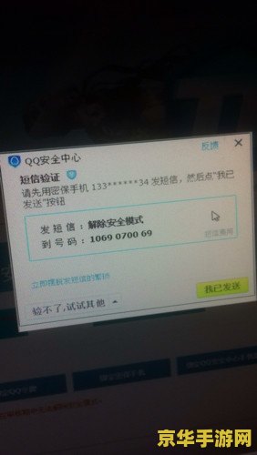 原神安全手机一键解绑 原神安全手机解绑指南