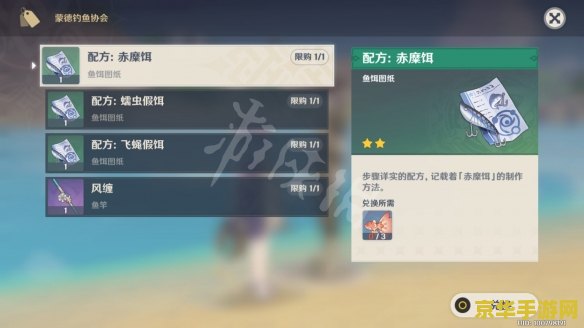 原神为什么接不到钓鱼的任务 原神为什么接不到钓鱼的任务