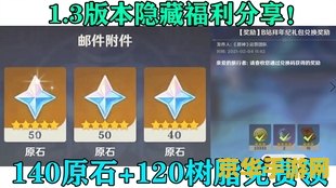 原神石材加工奖励 原神石材加工奖励深度解析