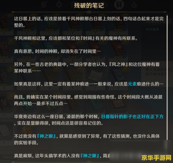 原神寻找键文第二个 原神：深入探索，寻找第二个键文之旅